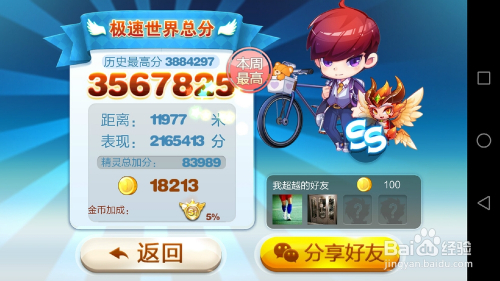 天天酷跑答题_答题跑酷游戏_酷跑答题