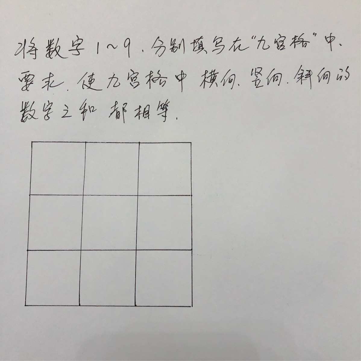 九宫格数独游戏入门的简单的_数独九宫格游戏_九宫格数独小游戏在线玩