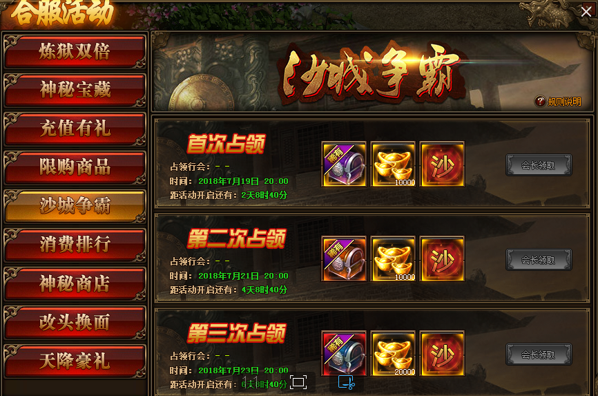 网页传奇游戏开服表_网页传奇游戏排行榜_传奇 网页游戏