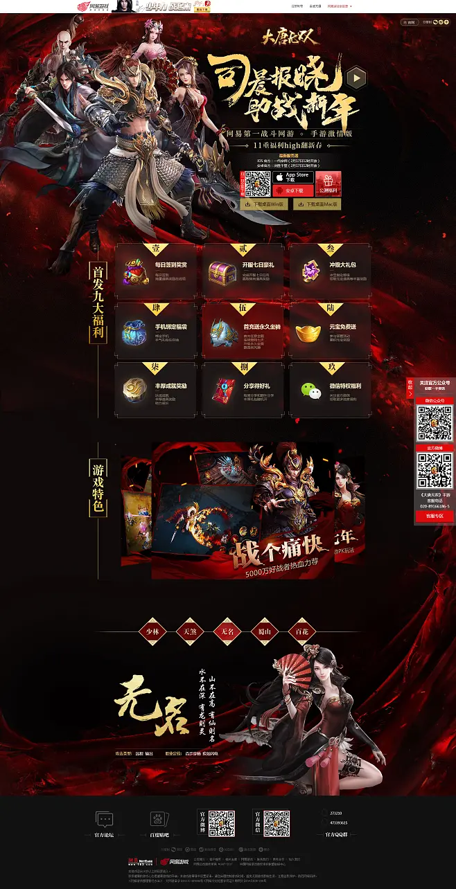 网易游戏开发招聘_网易游戏社会招聘_网易游戏工作室招聘