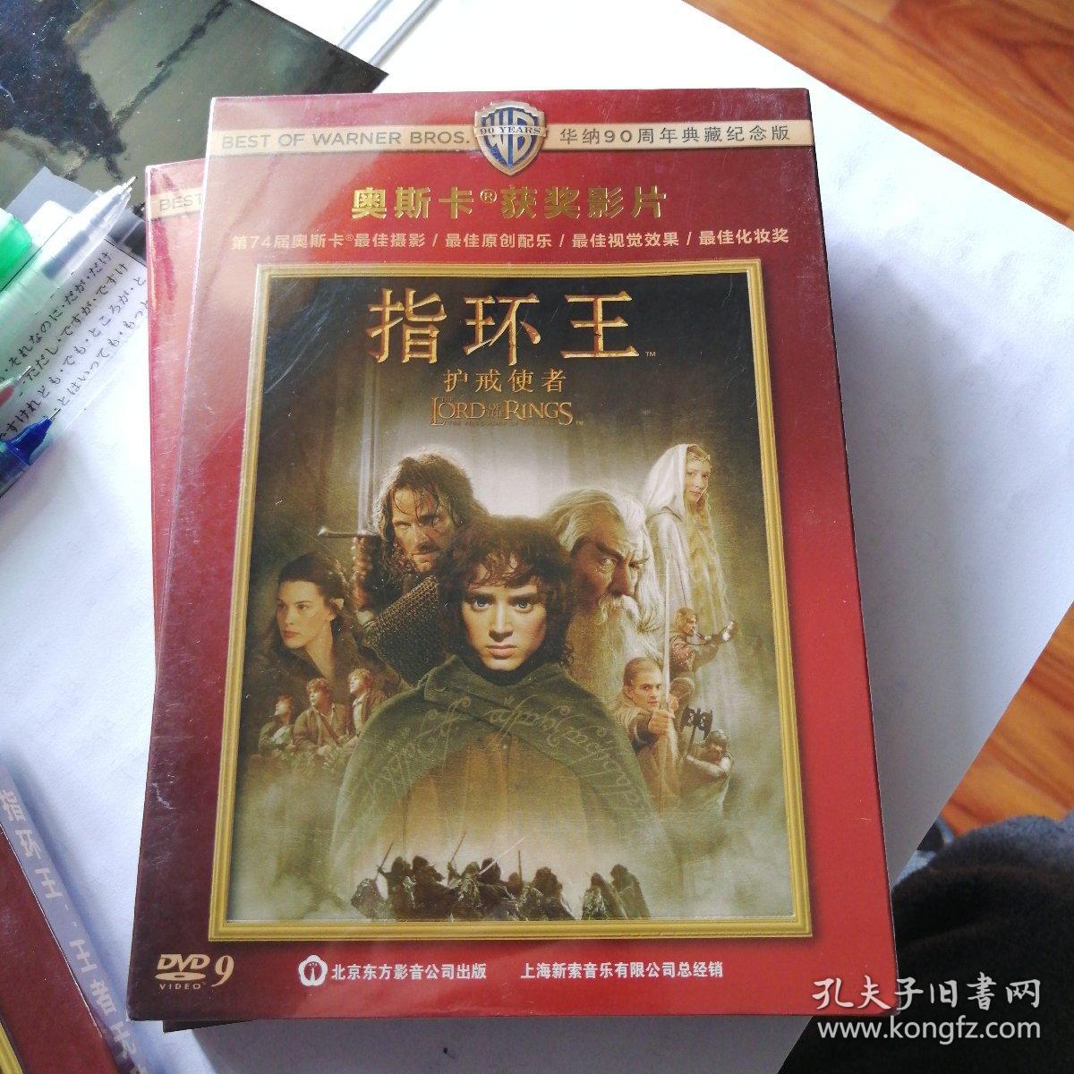 指环王护戒使者百度影音_指环王:护戒使者 游戏 动作_指环王护戒使者高清