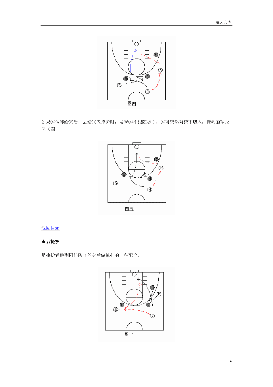 篮球风云小游戏_范特西篮球 游戏风云_篮球风云的游戏