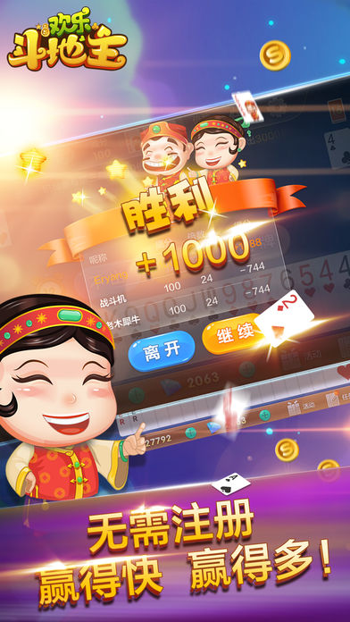 欢乐都地主在线竞猜_手机在线斗地主游戏_美女地主游戏