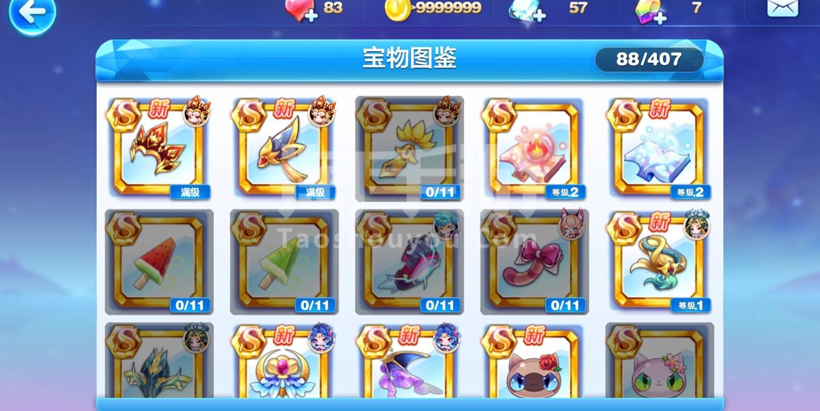 十元精品店,天天酷跑高品质降临!