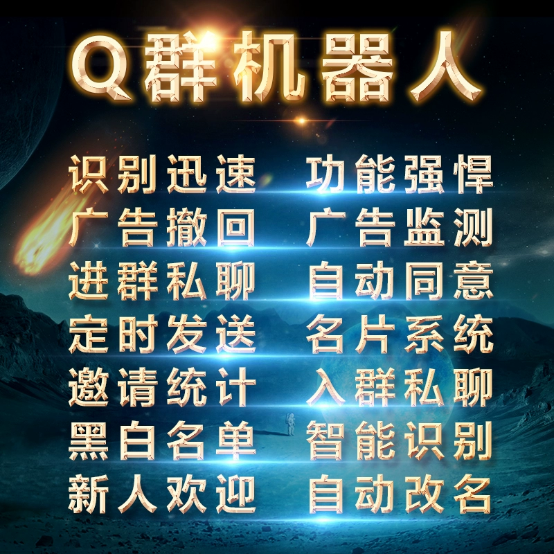 qq群机器人小游戏指令_qq群机器人游戏指令_qq群机器人游戏口令