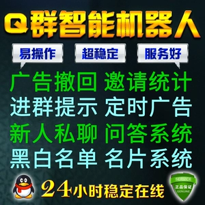qq群机器人游戏指令_qq群机器人小游戏指令_qq群机器人游戏口令