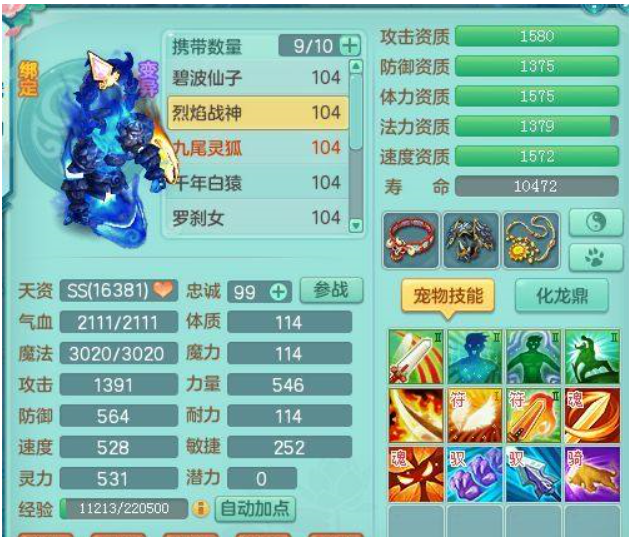 炫舞宠物名字可爱洋气_qq炫舞宠物pk名字_炫舞宠物名字战斗力