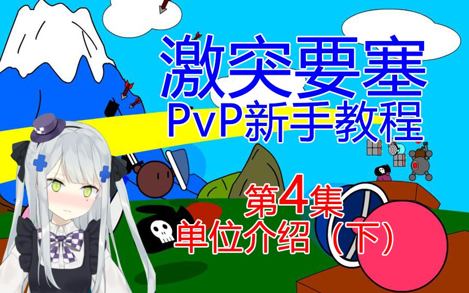 突激要塞2无敌版_激突要塞2_激突要塞3
