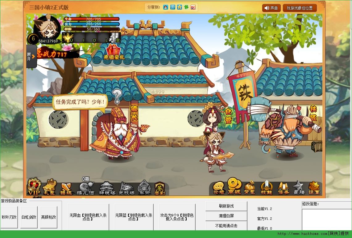 4399三国小镇2_三国小镇4399攻略_三国小镇4399官网