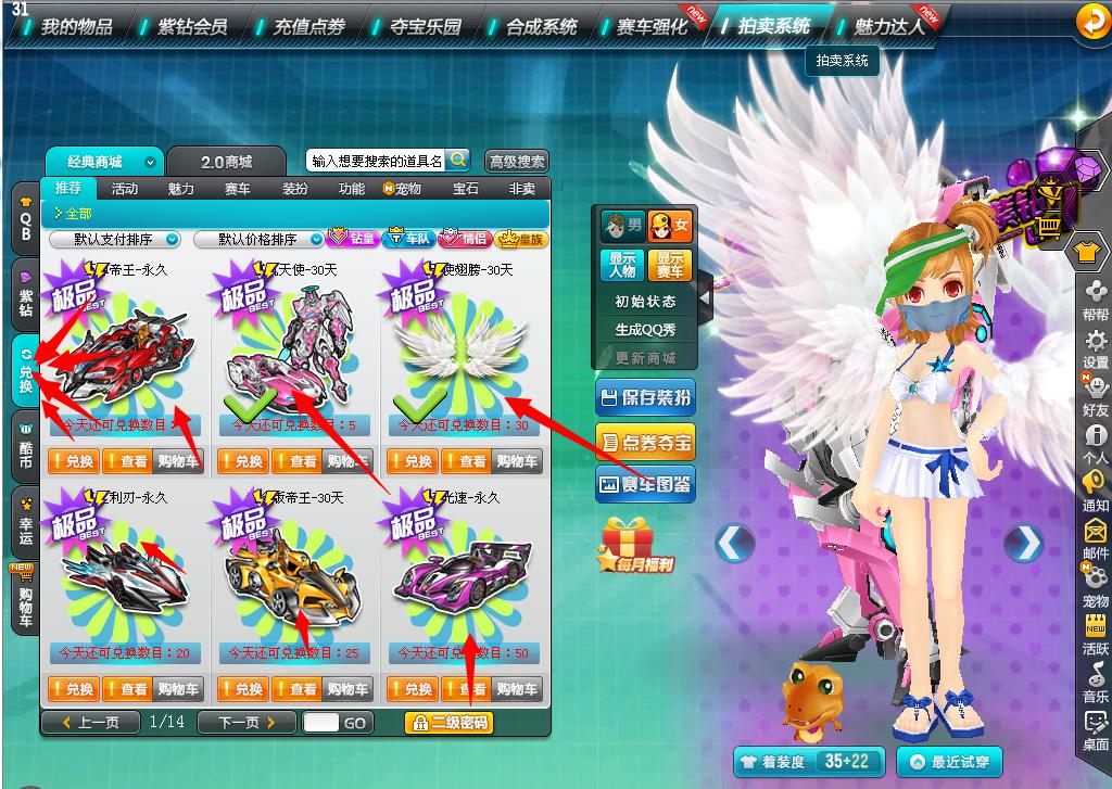 qq飞车体验服卡商城2014_凌哥qq飞车一键卡商城_qq飞车2.0卡商城
