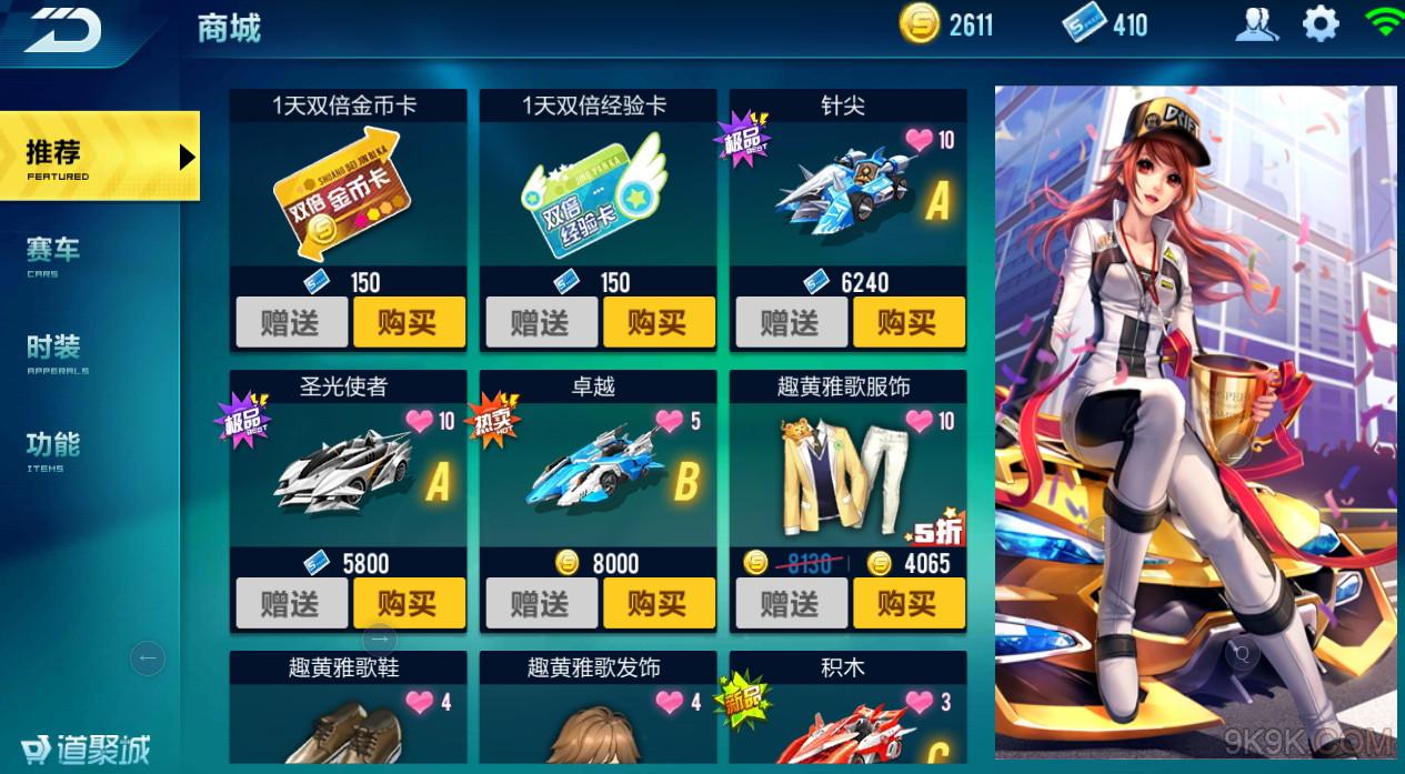 qq飞车2.0卡商城_凌哥qq飞车一键卡商城_qq飞车体验服卡商城2014