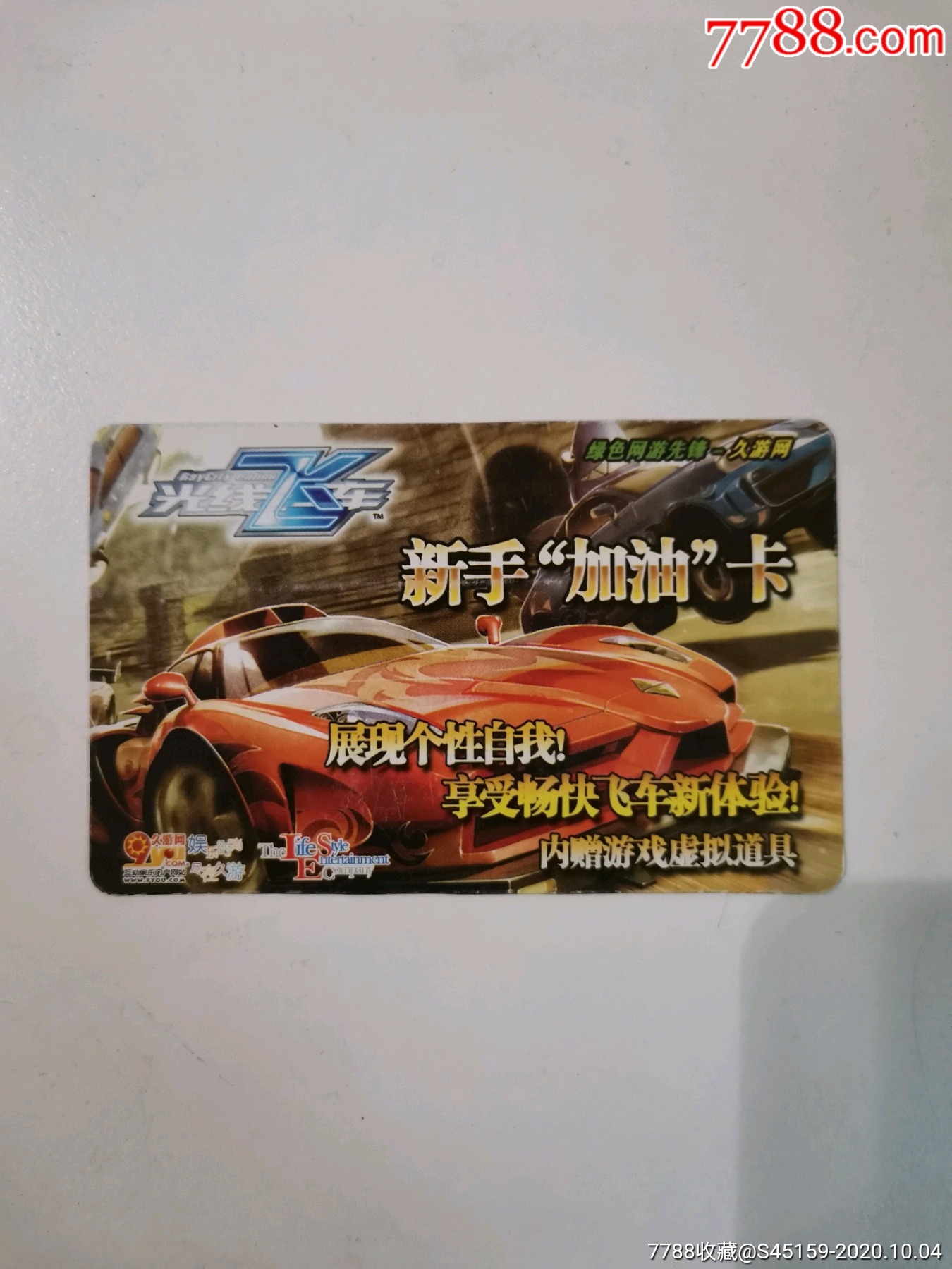 凌哥qq飞车一键卡商城_qq飞车体验服卡商城2014_qq飞车2.0卡商城