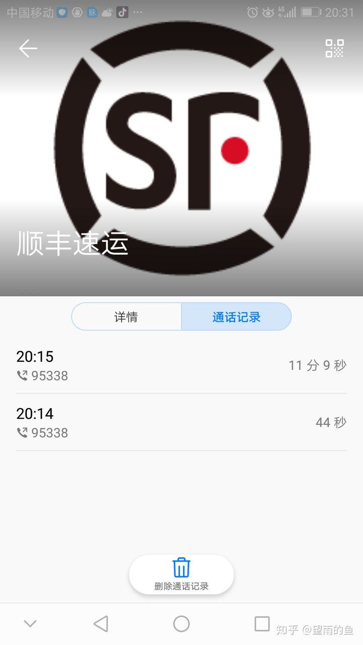 打顺丰95338要钱吗_顺丰电话95338要钱吗_打顺丰官方电话要钱吗