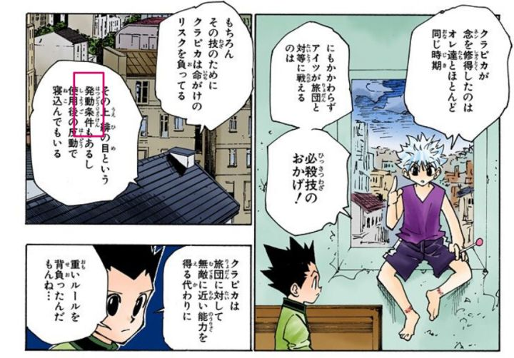 猎人笔记人物分析_猎人笔记主角性格介绍_猎人笔记角色分析100字