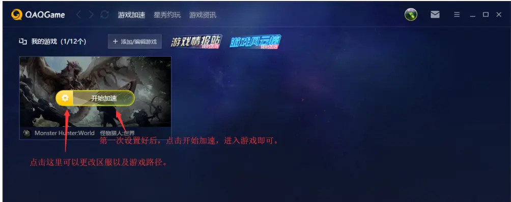 哎呀游戏加速浏览器_浩方游戏加速器 v2.2_浩方网游加速器下载