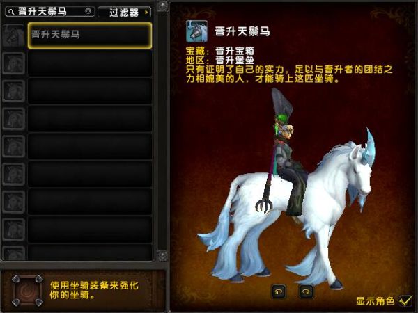 现版本奶块中删除帐号能拿走坐骑吗_刷到坐骑删除角色_魔兽坐骑绑定账号还是角色