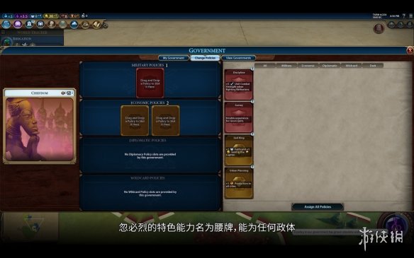 游侠文明6点继续没反应_文明4超越刀锋游侠_文明6点继续没反应