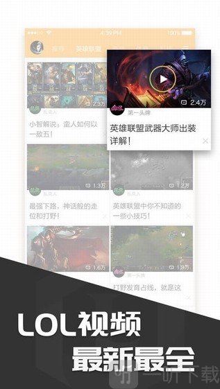 英雄联盟蛋蛋多玩视频站_多玩英雄联盟视频站_英雄联盟多玩视频