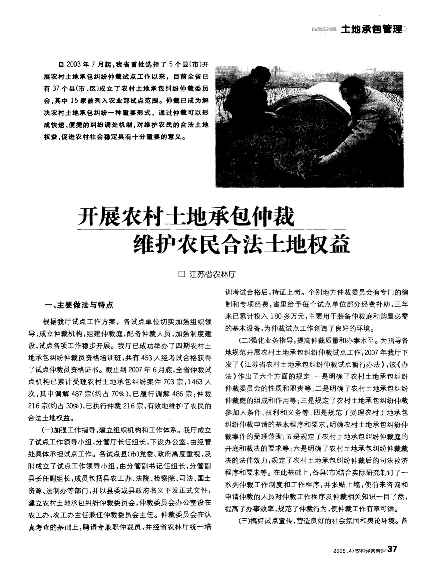 township布局_township government
