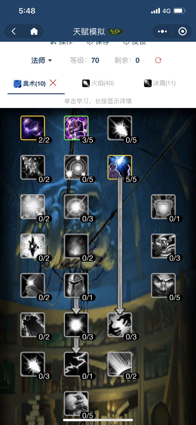 神魔大陆法师火法加点_火炬之光2火法加点_魔兽世界火法天赋加点