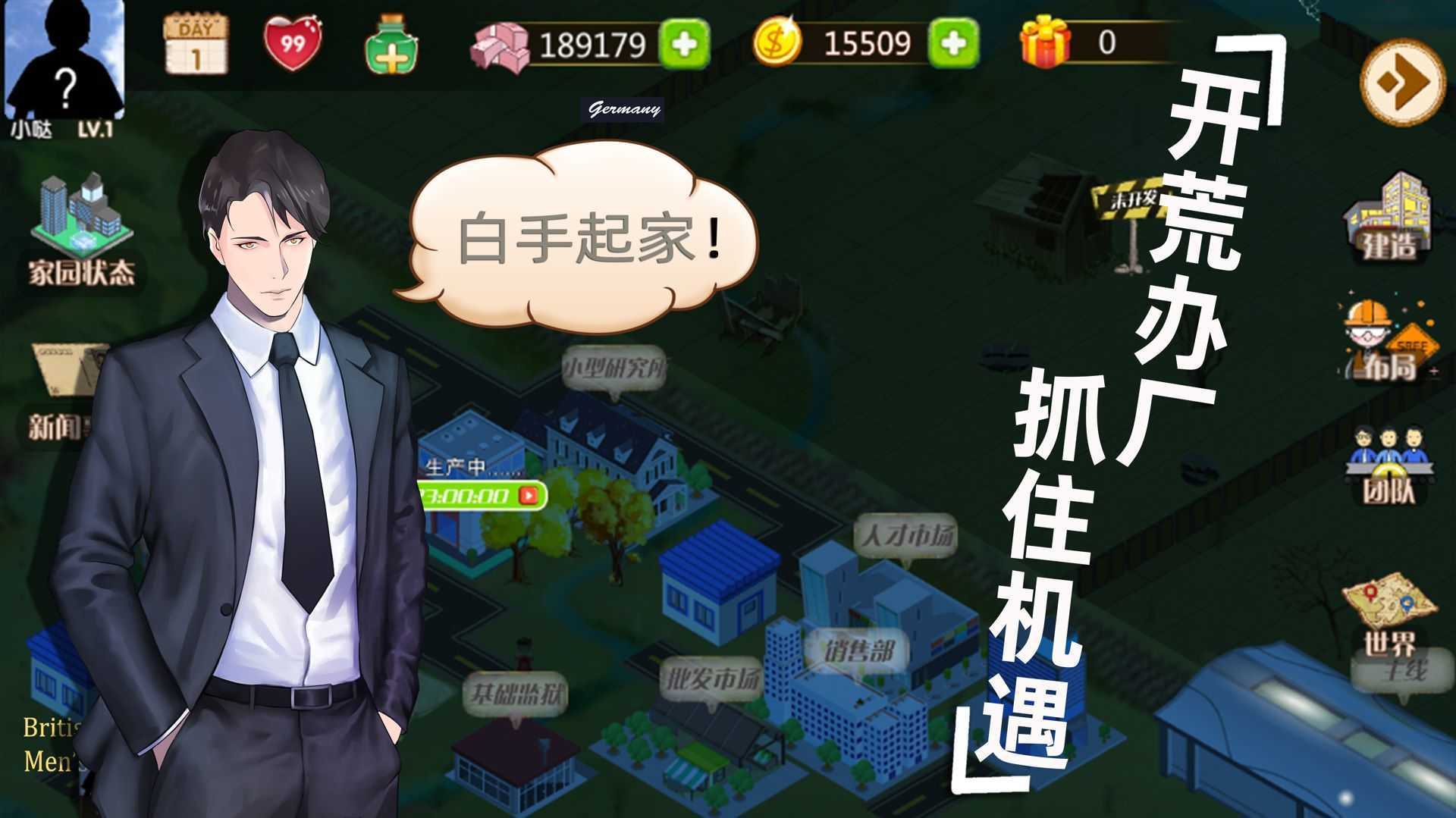 创业王手机下载_创业王安卓版下载_ceo创业王下载 游戏