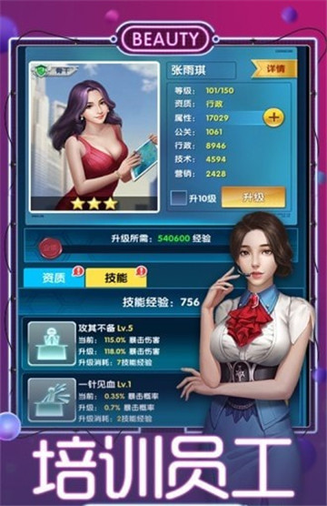 创业王手机下载_创业王安卓版下载_ceo创业王下载 游戏