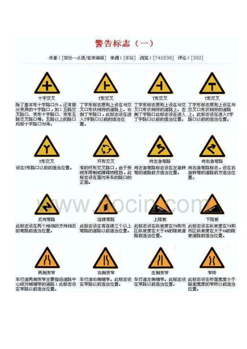驾校模拟考场是什么意思_模拟驾校一点通_模拟考试驾校一点通2013