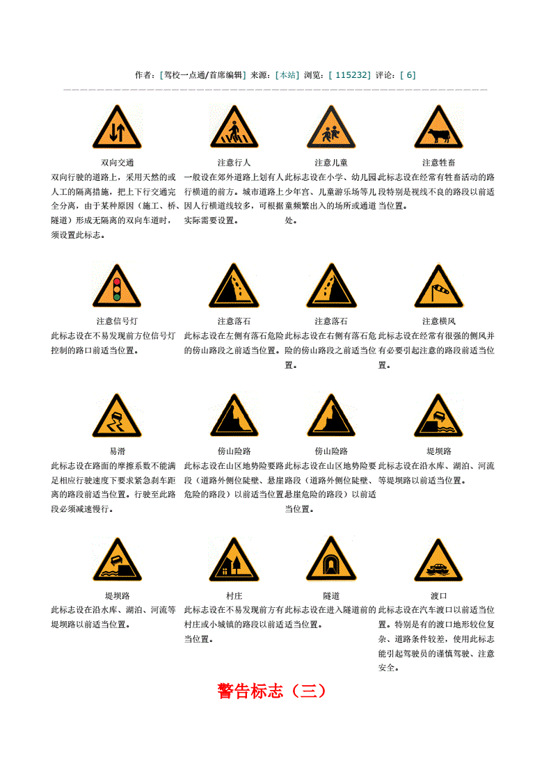 驾校模拟考场是什么意思_模拟驾校一点通_模拟考试驾校一点通2013