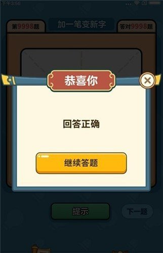 答题游戏从崩坏原神开始免费_答题游戏哪个软件最好玩_html5 答题游戏