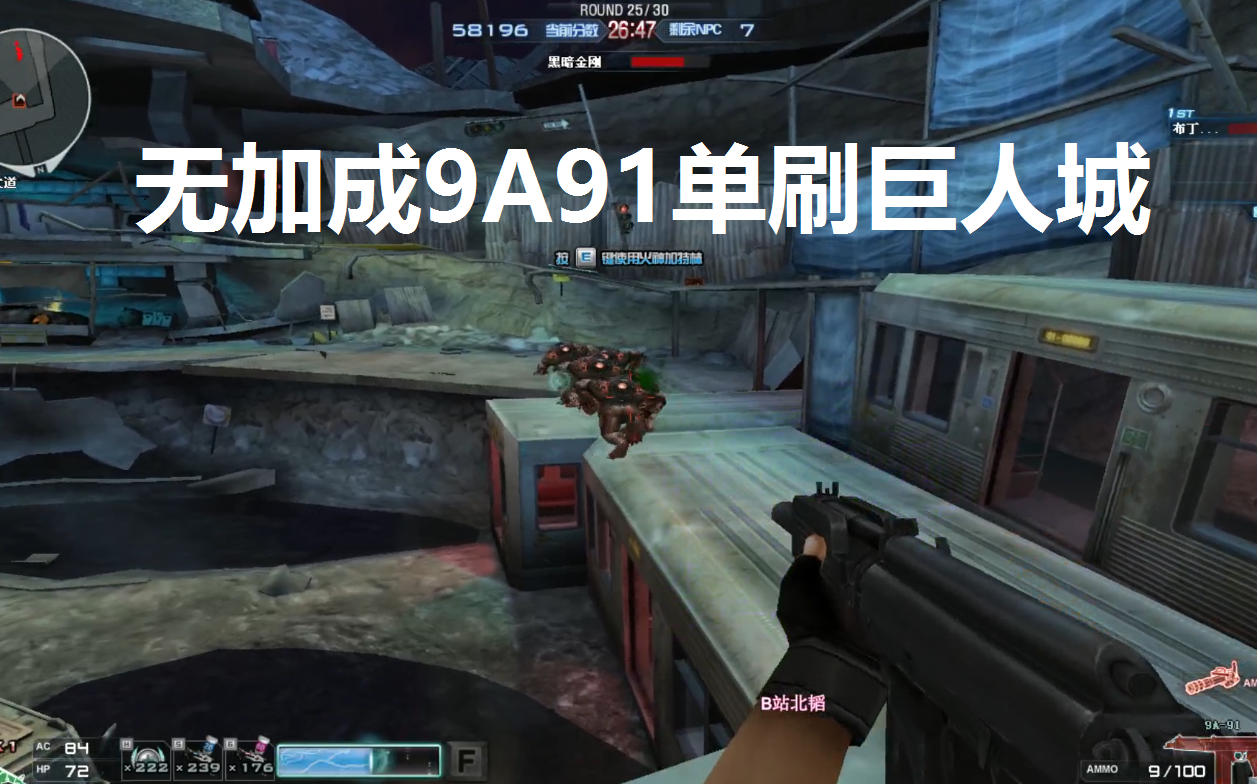 巨人城废墟困难级挑战_cf巨人城废墟31关怎么打_cf巨人城废墟困难