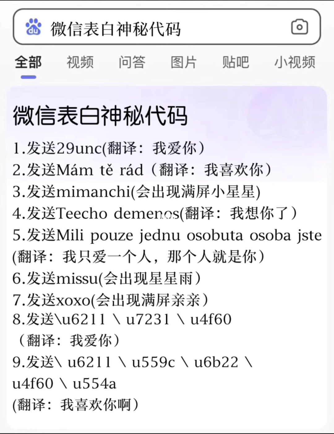 微信性系统森破小子56_微信系统森破小子73_微信系统森破小子57