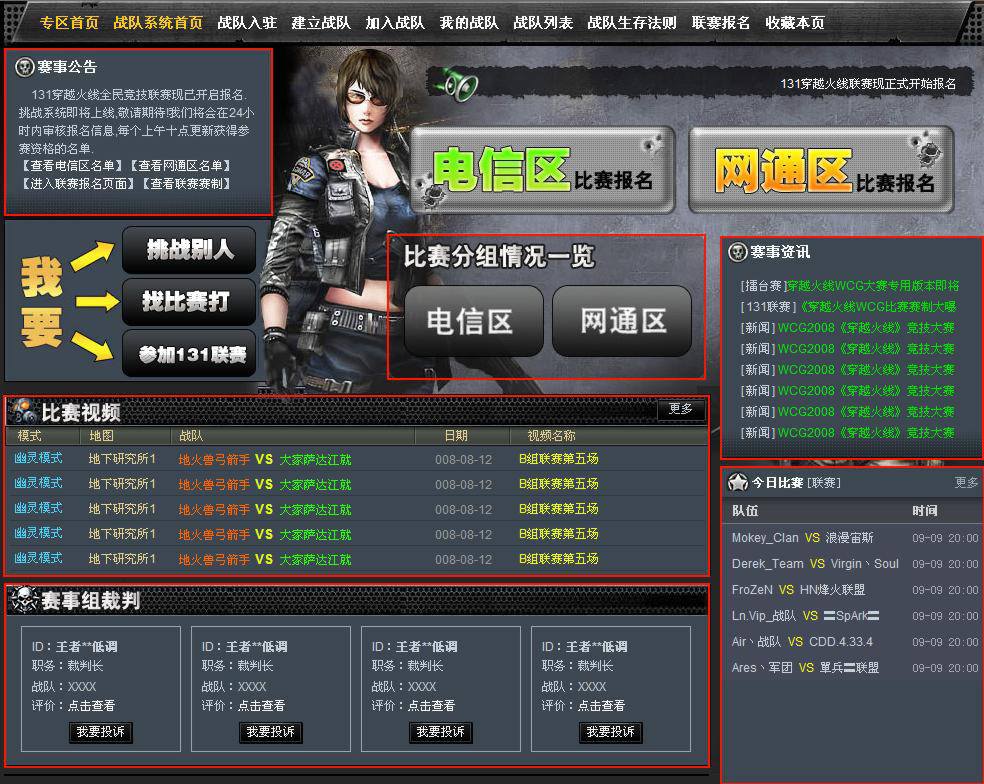 越火线穿越火线下载_下载穿越火线_火线火线穿越火线