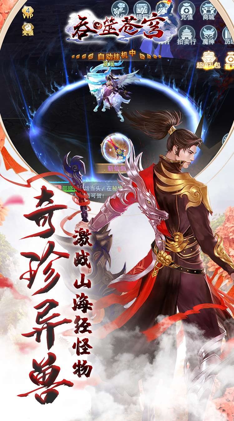 吞噬苍穹官网游戏攻略_吞噬苍穹官网游戏手机版_吞噬苍穹游戏官网