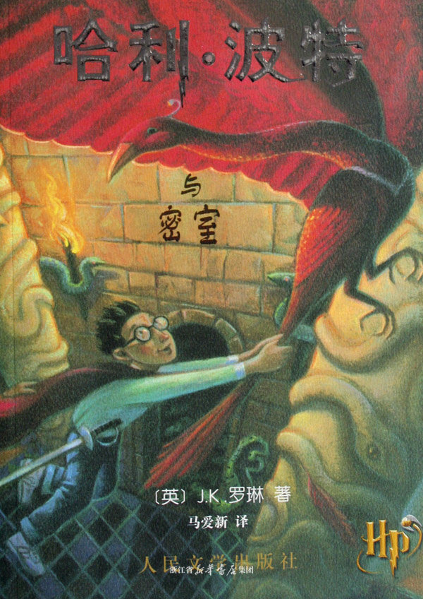 哈利波特魔法觉醒_哈利波特 下载_哈利波特在哪个app看