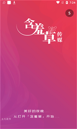含羞草传媒：每天免费3次，让你欲罢不能！