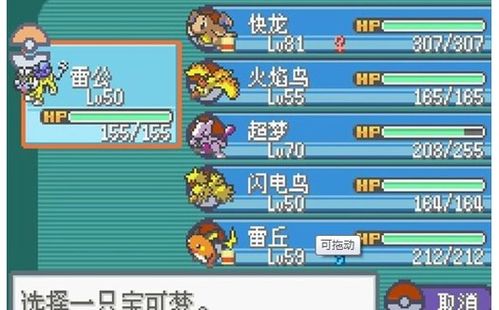 口袋妖怪极光石作弊码大全集_口袋妖怪极光石金手指大全_口袋妖怪极光石金手指