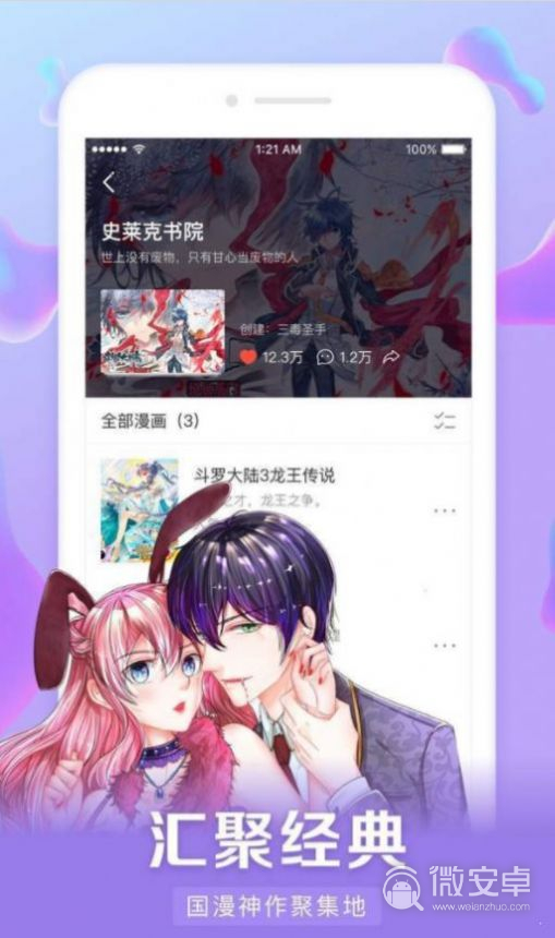 免漫app_漫免费_漫免费漫画软件