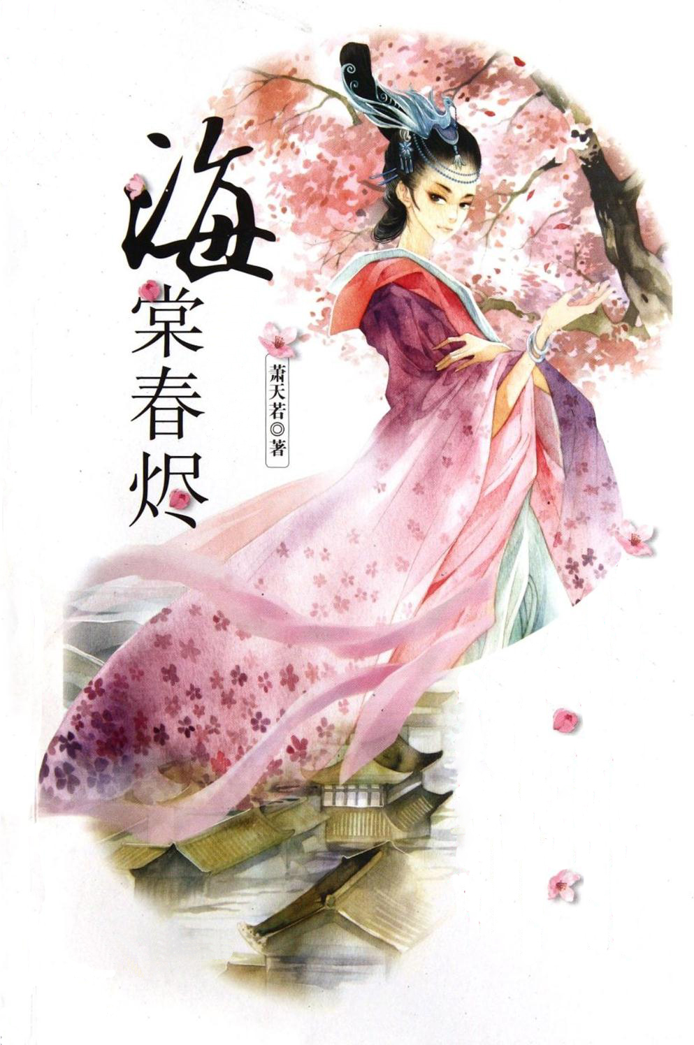 海棠小说在哪_海棠小说app是哪个_海棠小说网站是哪个