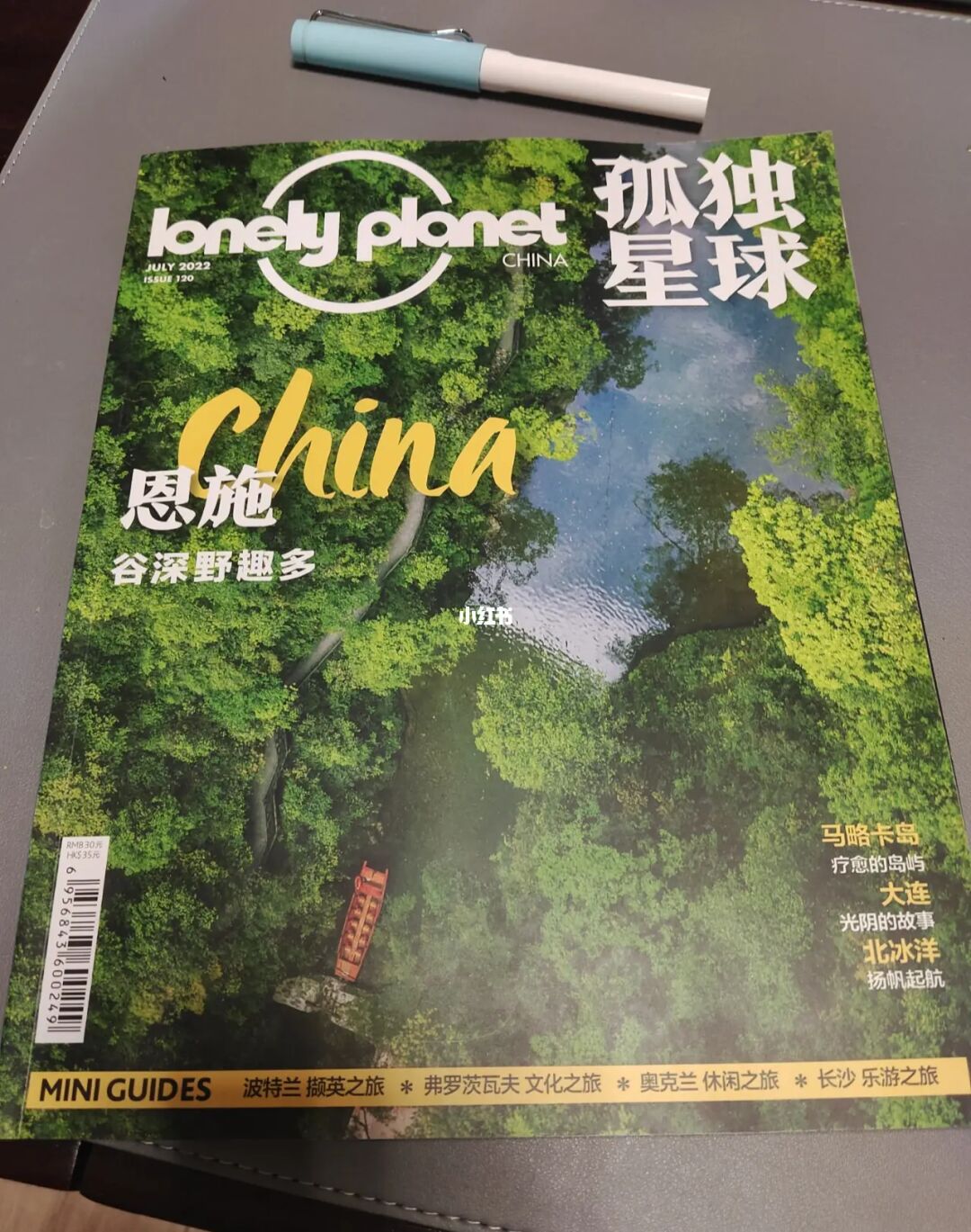 下载杂志迷_杂志迷app_电脑迷杂志