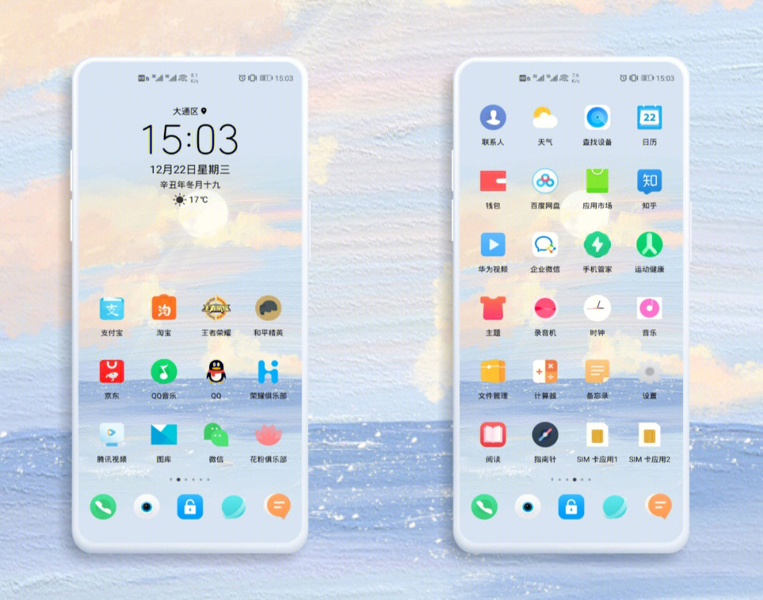 华为主题下载_华为主题下载记录怎么删除_华为主题下载免费