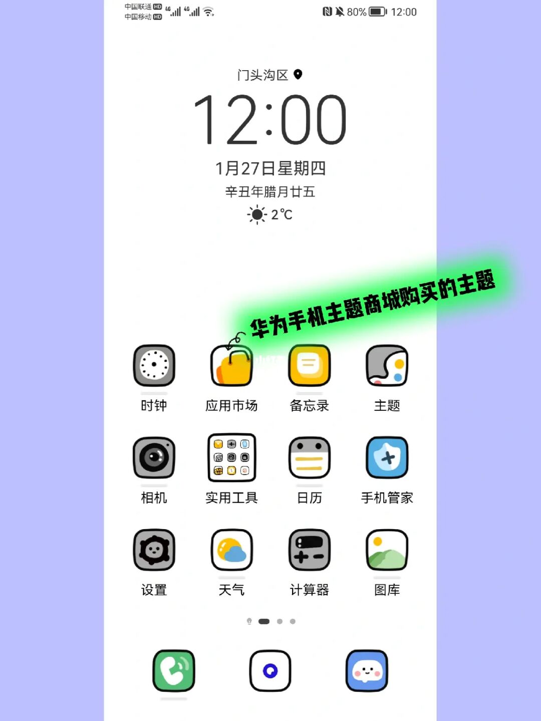 华为主题下载免费_华为主题下载_华为主题下载记录怎么删除