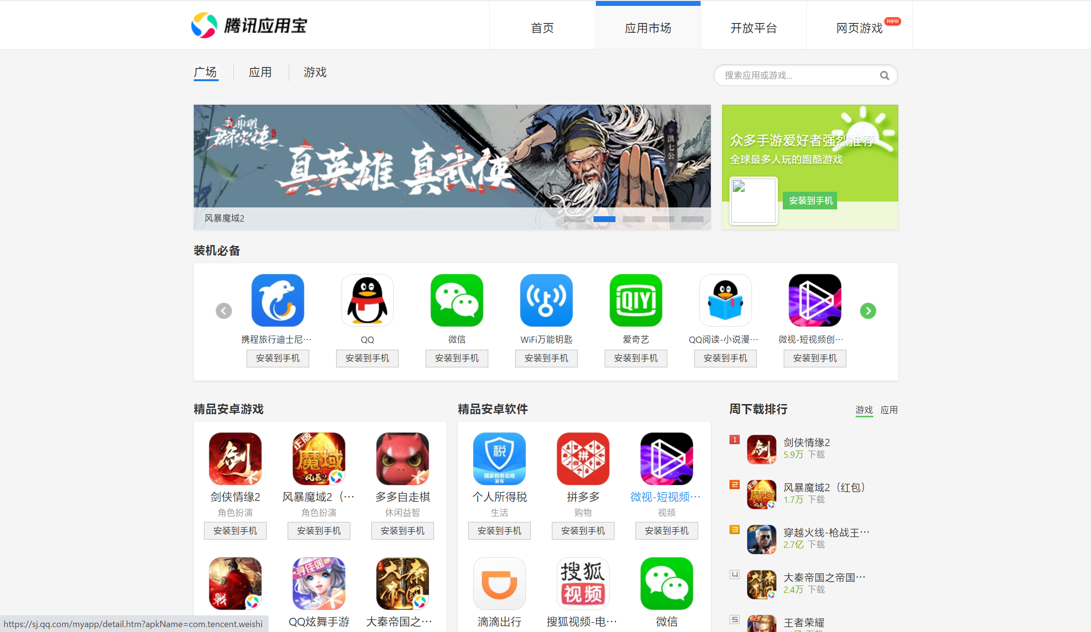 黑鲨应用商店_黑鲨手机应用商店官方版_黑鲨的应用商店下载不了软件