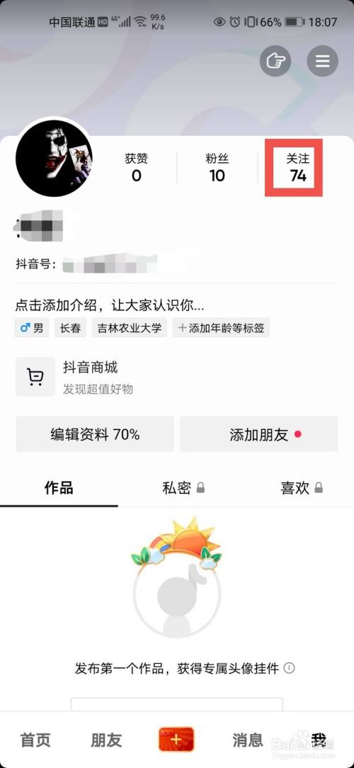 抖音批量取消关注_订阅号批量取消关注_qq认证空间批量加粉关注工具