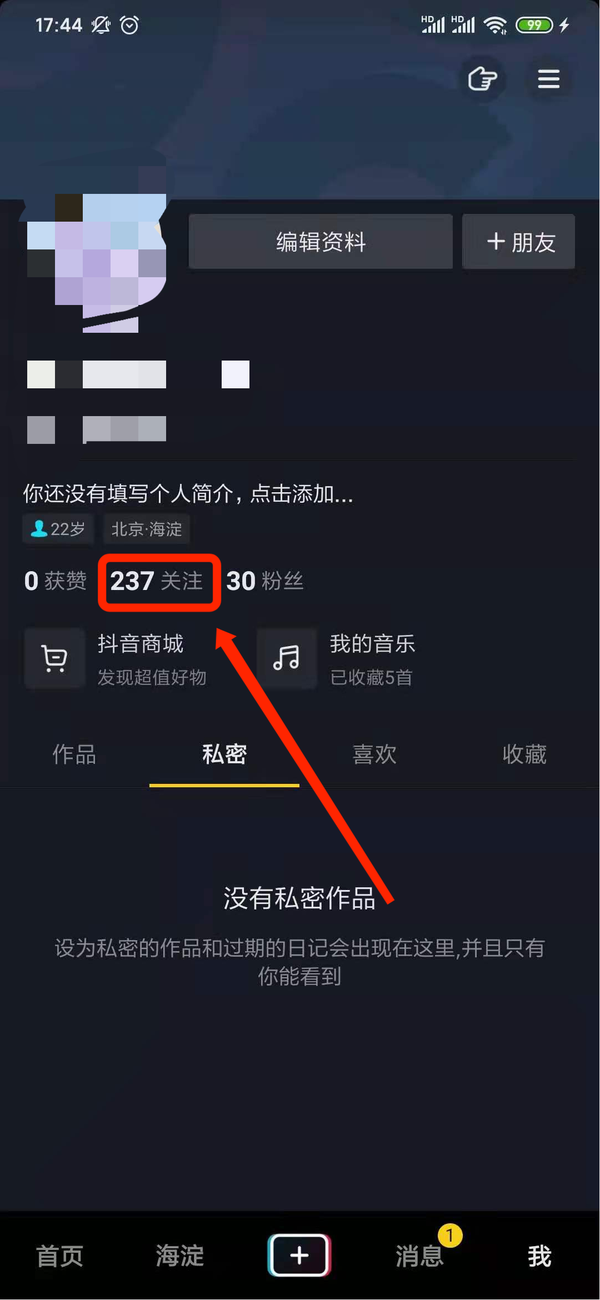 抖音批量取消关注_qq认证空间批量加粉关注工具_订阅号批量取消关注