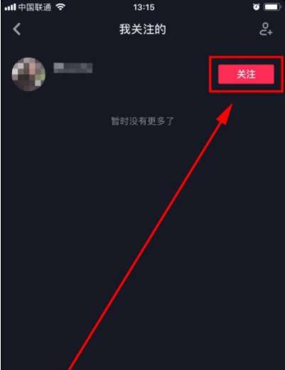 订阅号批量取消关注_qq认证空间批量加粉关注工具_抖音批量取消关注