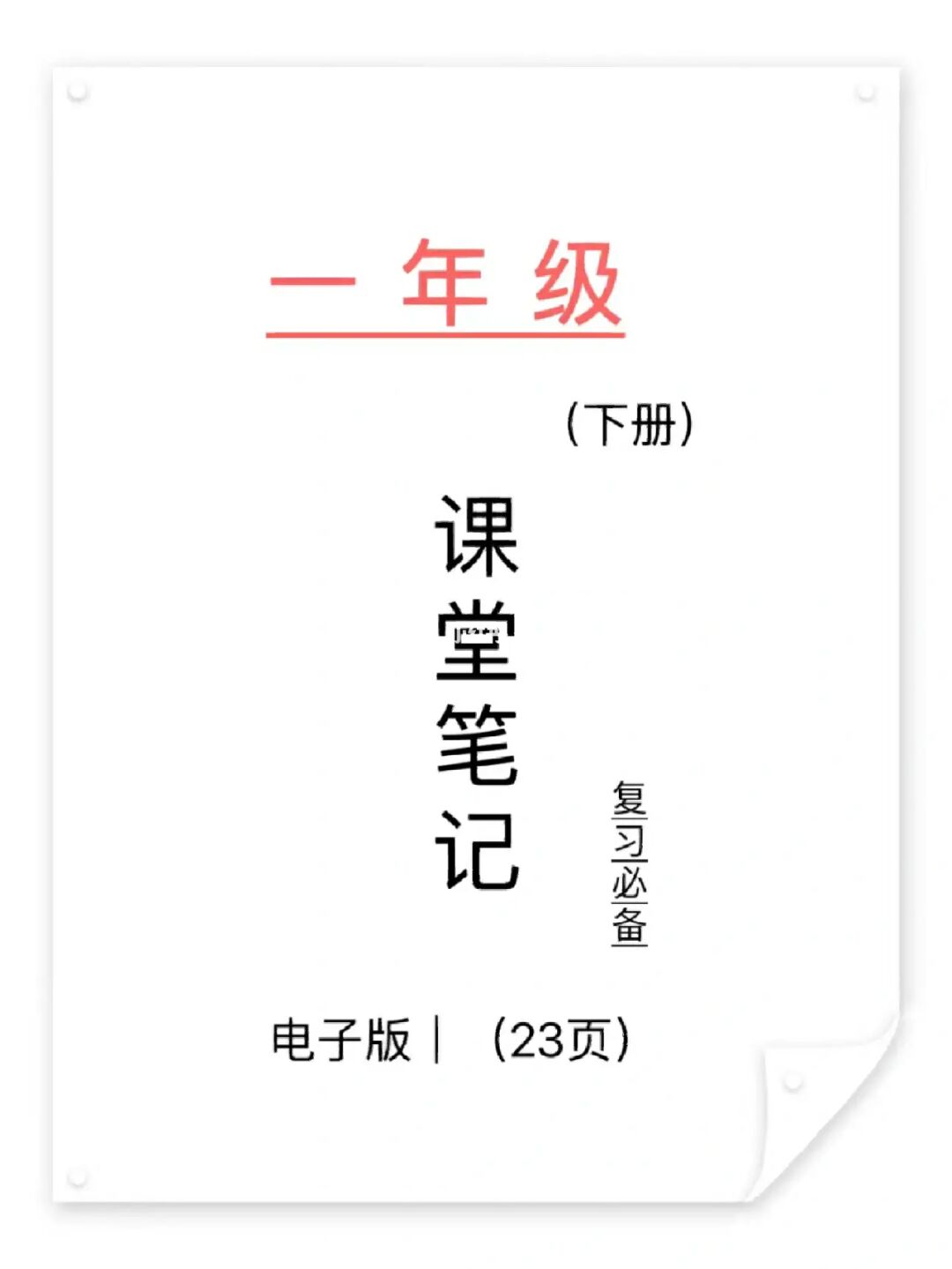 倍速课堂app正版下载_倍速课堂下载软件_倍速课堂下载链接