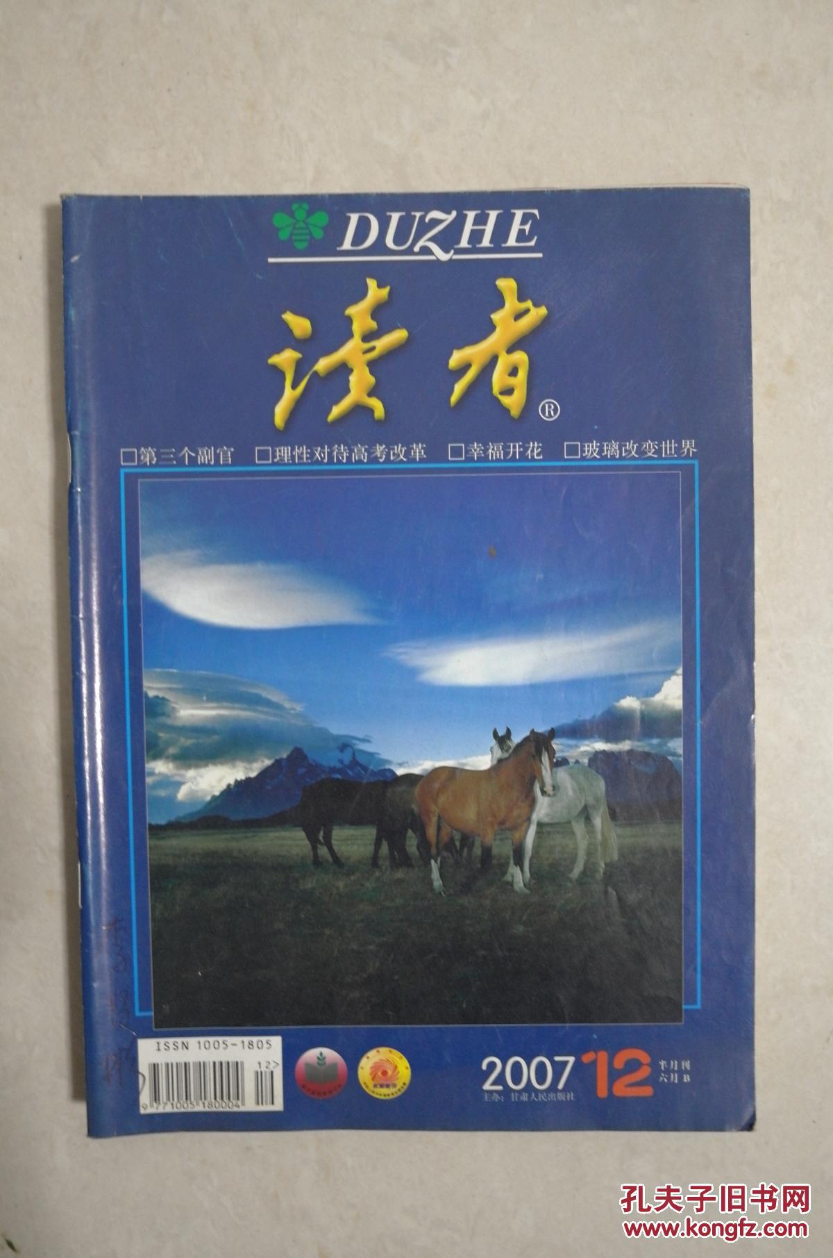 随时随地掌握河北日报客户端，最新资讯随心阅读