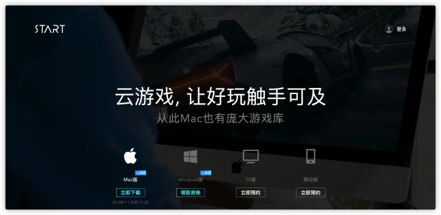 网易游戏云平台_网易云游戏中心官网首页_网易云游戏官网首页
