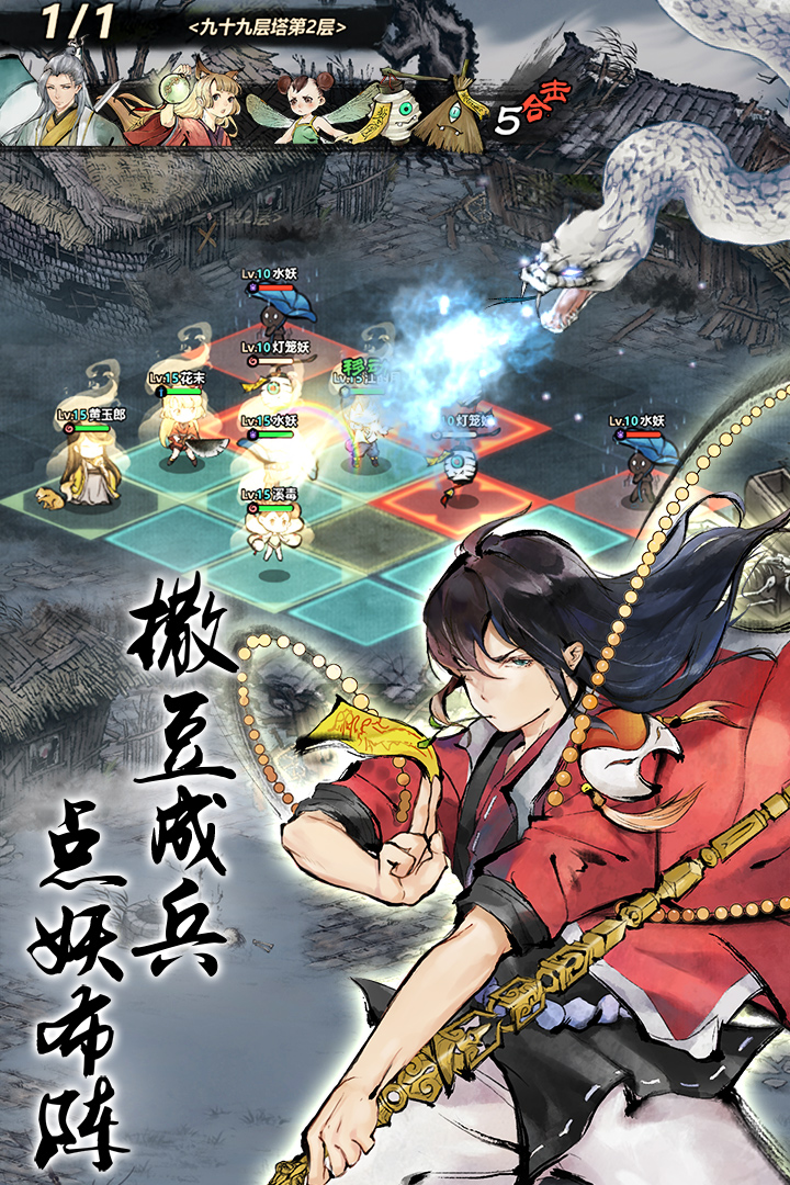 除妖传3D_除妖传3d在哪里看_除妖传剧情
