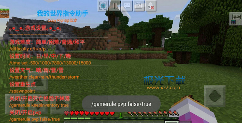 世界指令大全_世界指令工具_我的世界1.18指令